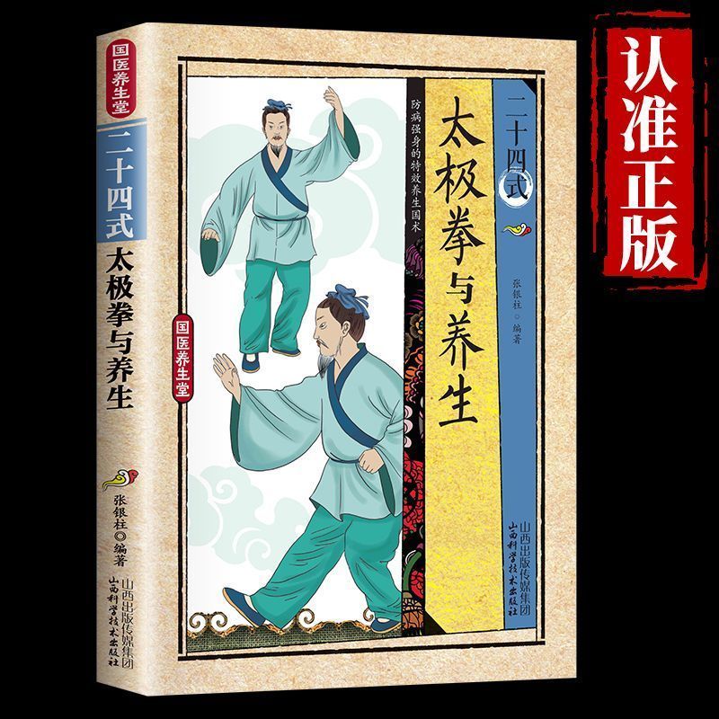 24 stijlen Tai Chi en gezondhe - Health & Wellness Kuala Lumpur recensie en prijs