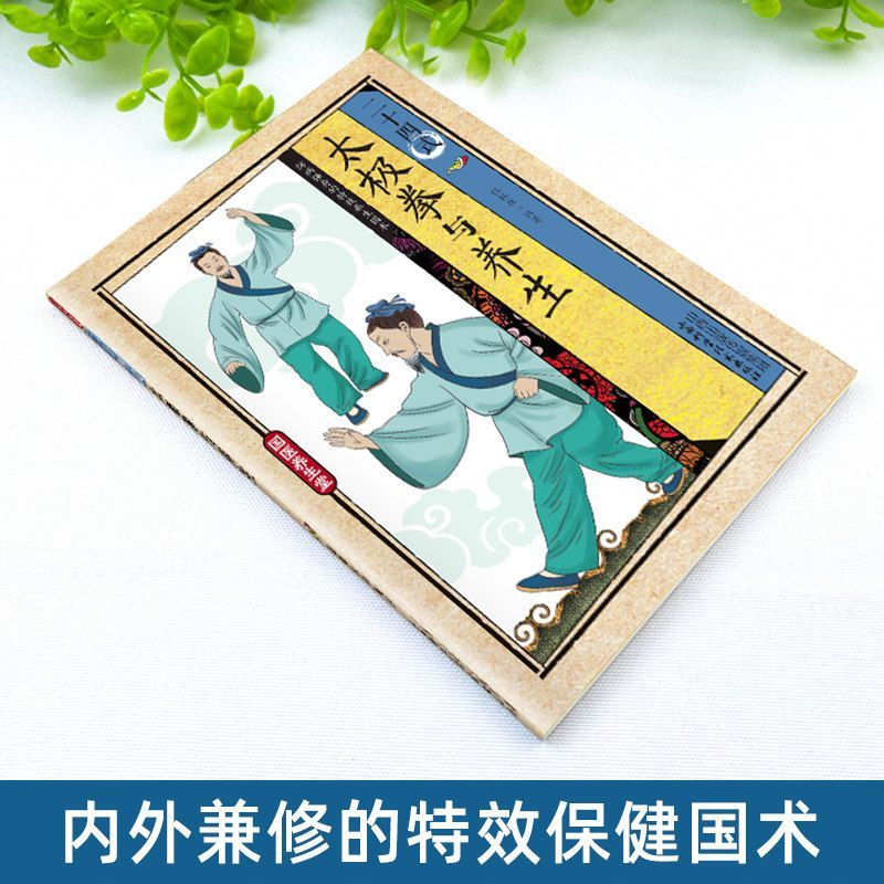 24 stijlen Tai Chi en gezondhe - Health & Wellness Kuala Lumpur recensie en prijs