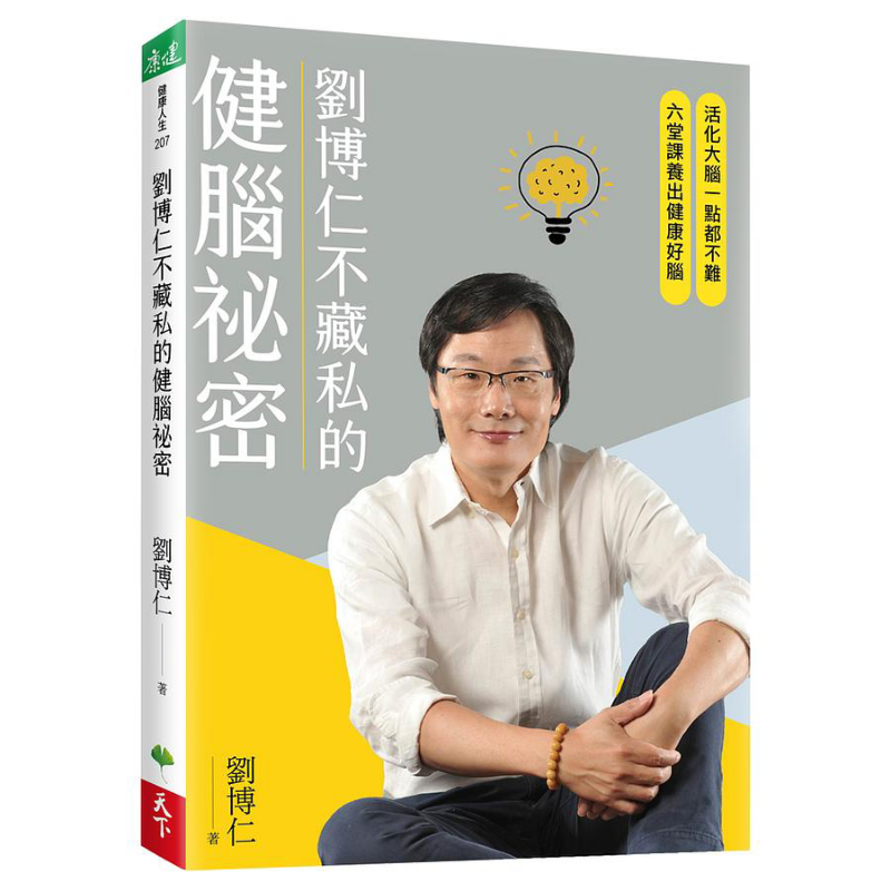 Liu Boruns geheim voor een gez - Health & Wellness Kuala Lumpur recensie en prijs