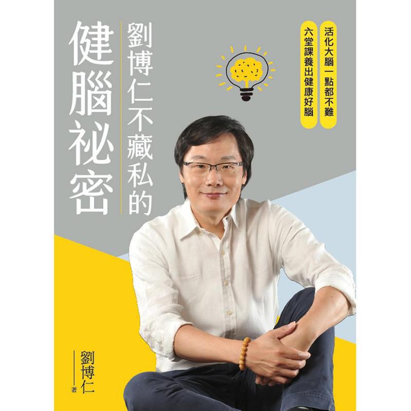 Liu Boruns geheim voor een gez - Health & Wellness Kuala Lumpur recensie en prijs