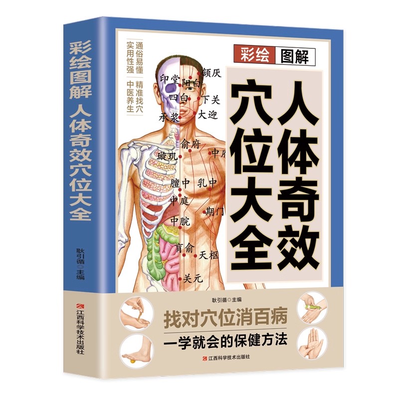 Complete gids voor acupuntmass - Health & Wellness Kuala Lumpur recensie en prijs