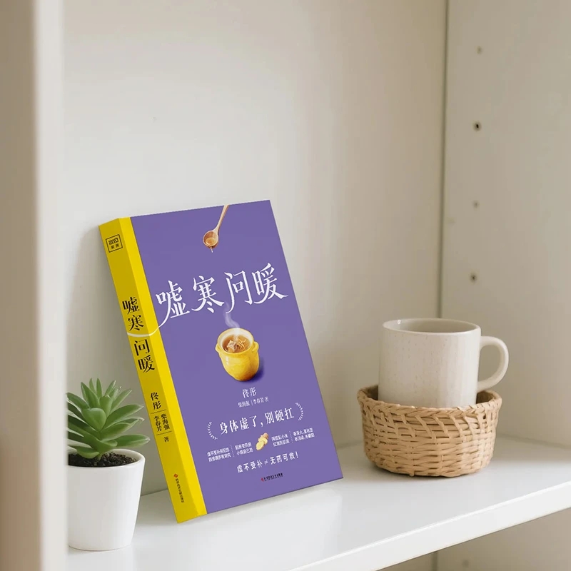 Kalmerend van de kou en vraag  - Health & Wellness Kuala Lumpur recensie en prijs
