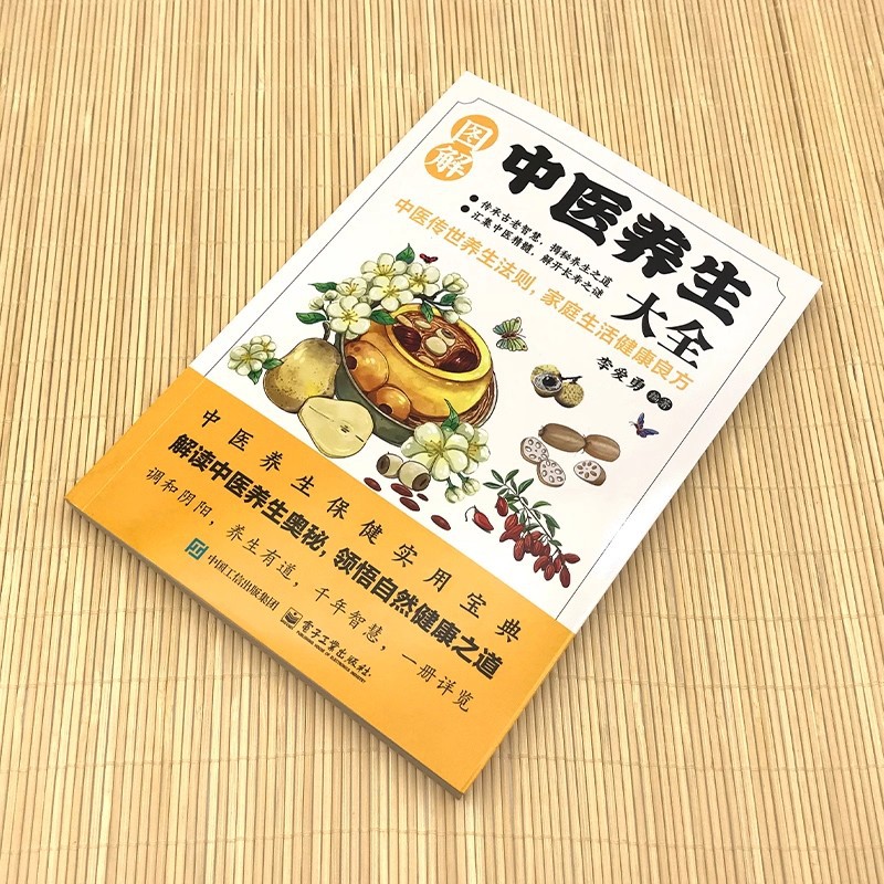 Geïllustreerde encyclopedie ov - Health & Wellness Kuala Lumpur recensie en prijs