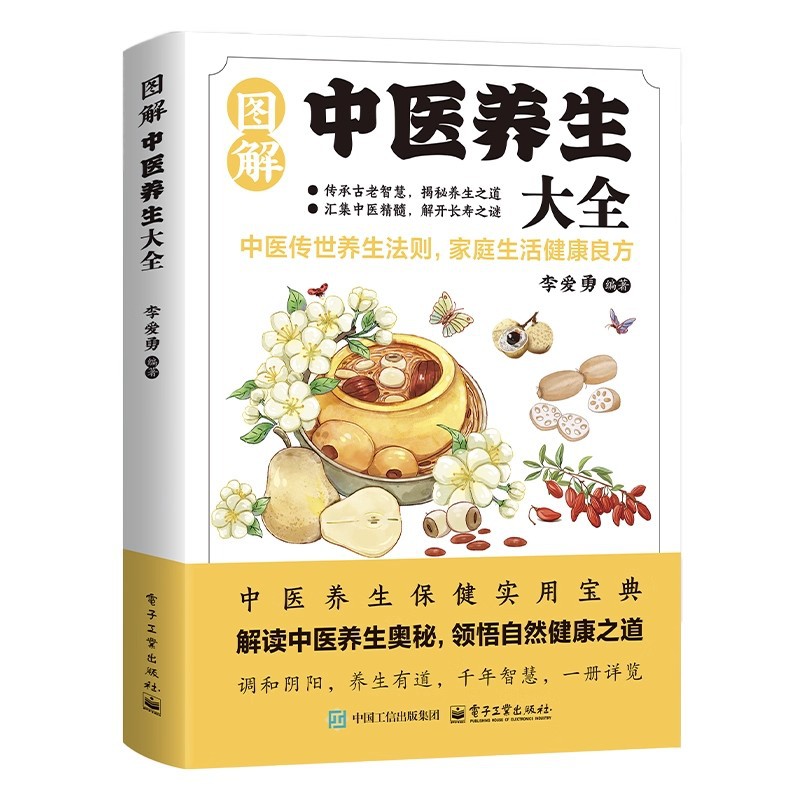 Geïllustreerde encyclopedie ov - Health & Wellness Kuala Lumpur recensie en prijs
